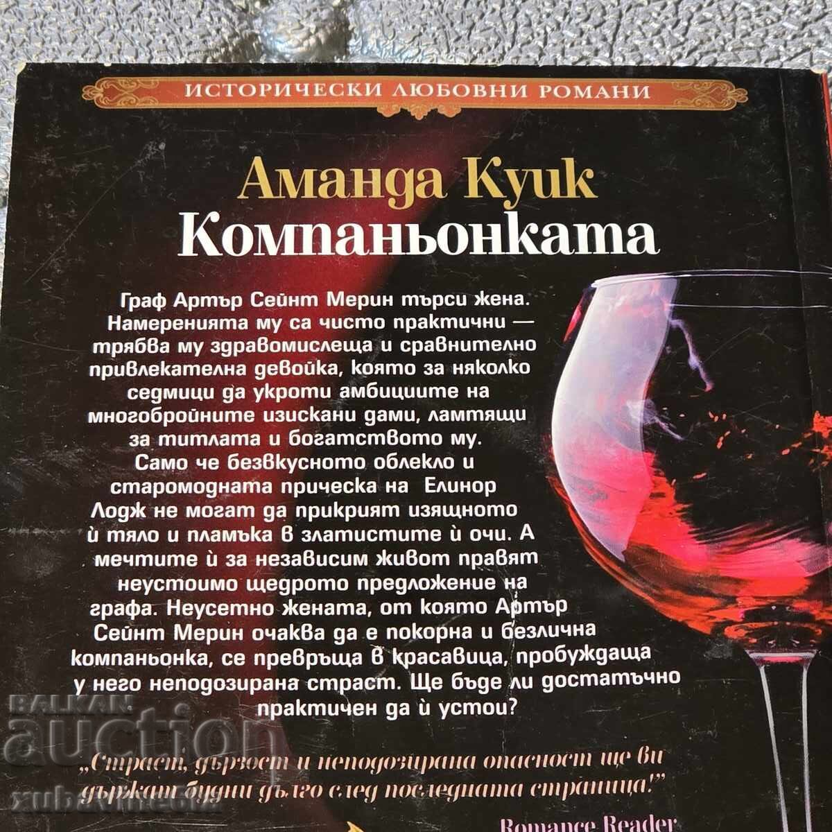 13,50 lv για 7 βιβλία Ιστορικά ρομαντικά μυθιστορήματα - 5 13,50 lv για 7 βιβλία Ιστορικά ρομαντικά μυθιστορήματα - 5