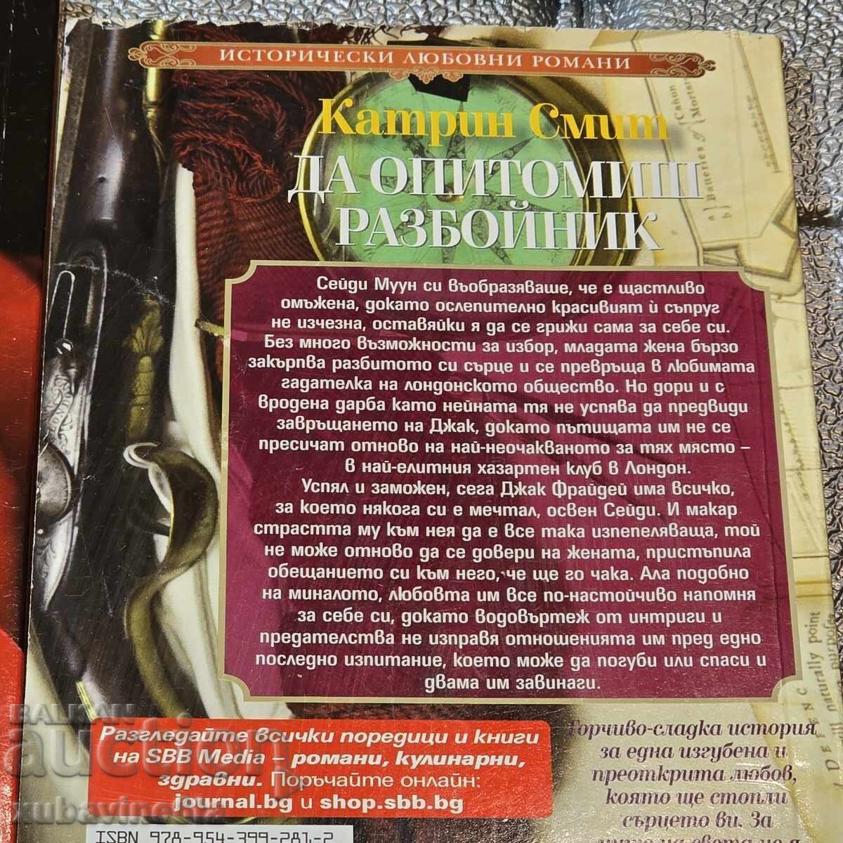 13,50 lv για 7 βιβλία Ιστορικά ρομαντικά μυθιστορήματα - 7 13,50 lv για 7 βιβλία Ιστορικά ρομαντικά μυθιστορήματα - 7