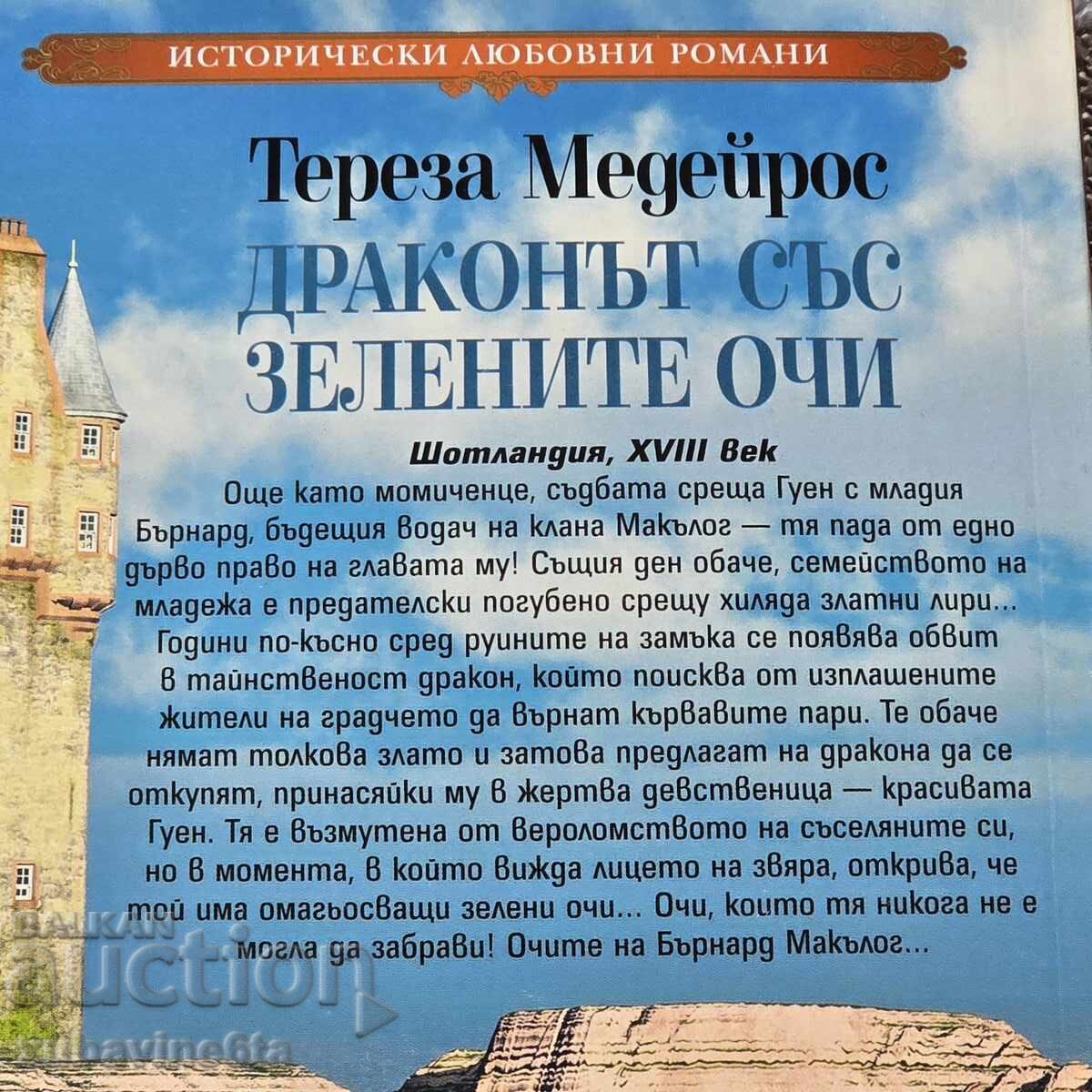 Delivery of 9.50 BGN for 4 Historical Romance Novels Delivery of 9.50 BGN for 4 Historical Romance Novels