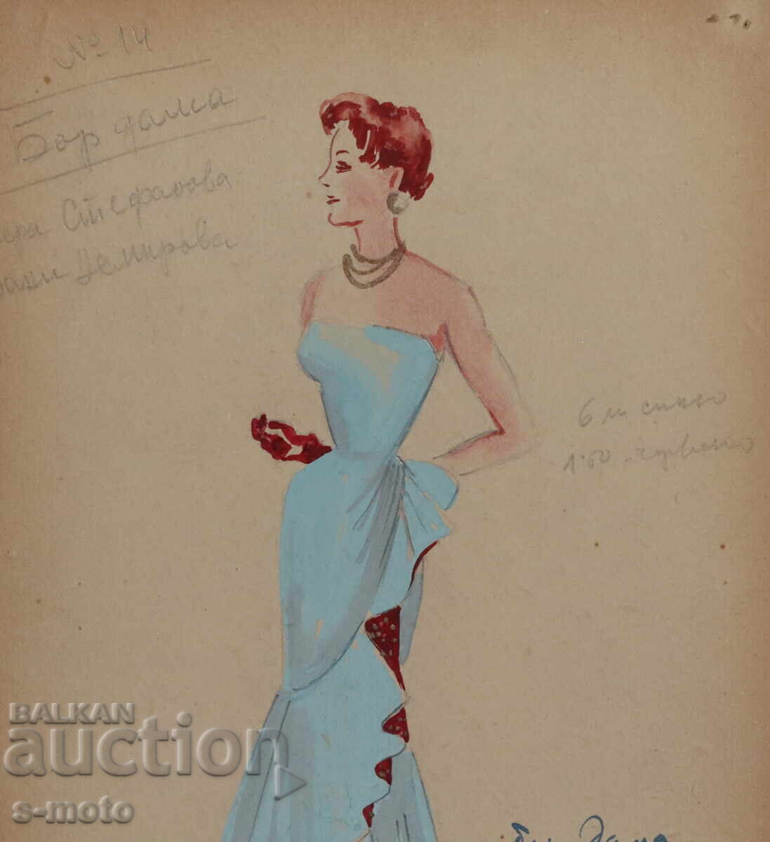 Доставка на Картина гваш сценография, балет, проект за костюми 1958г.