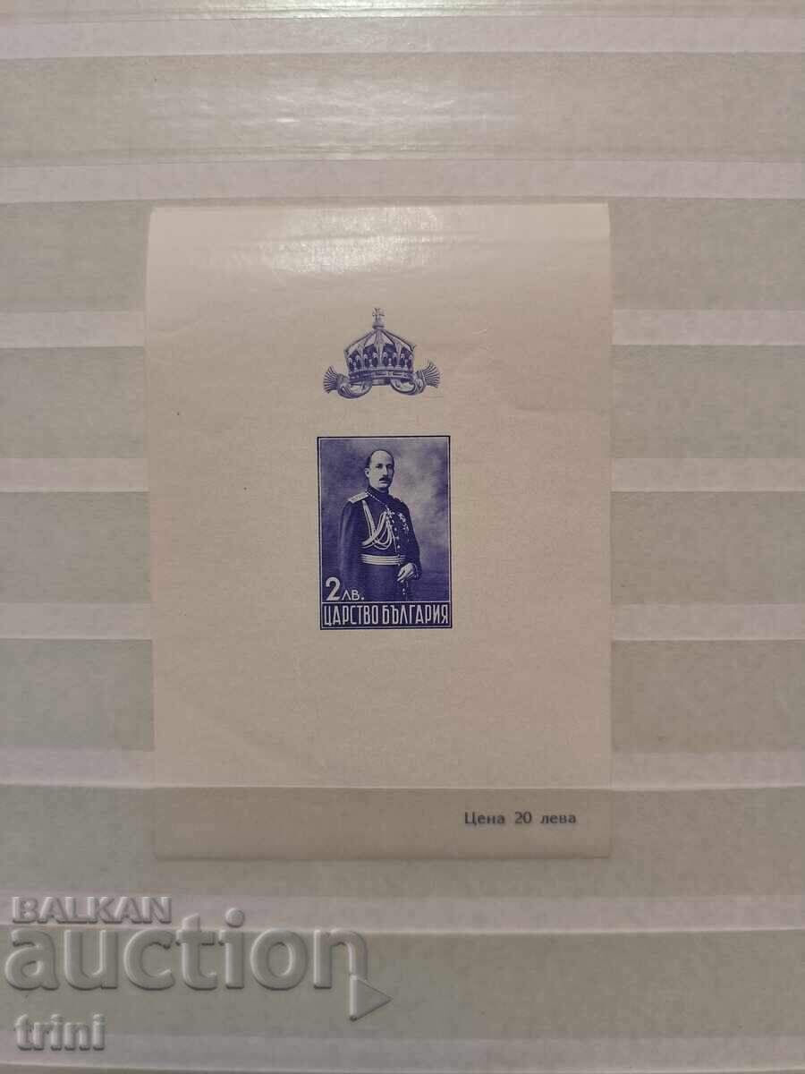 България Възшествие на Цар Борис III на престола блок MNH