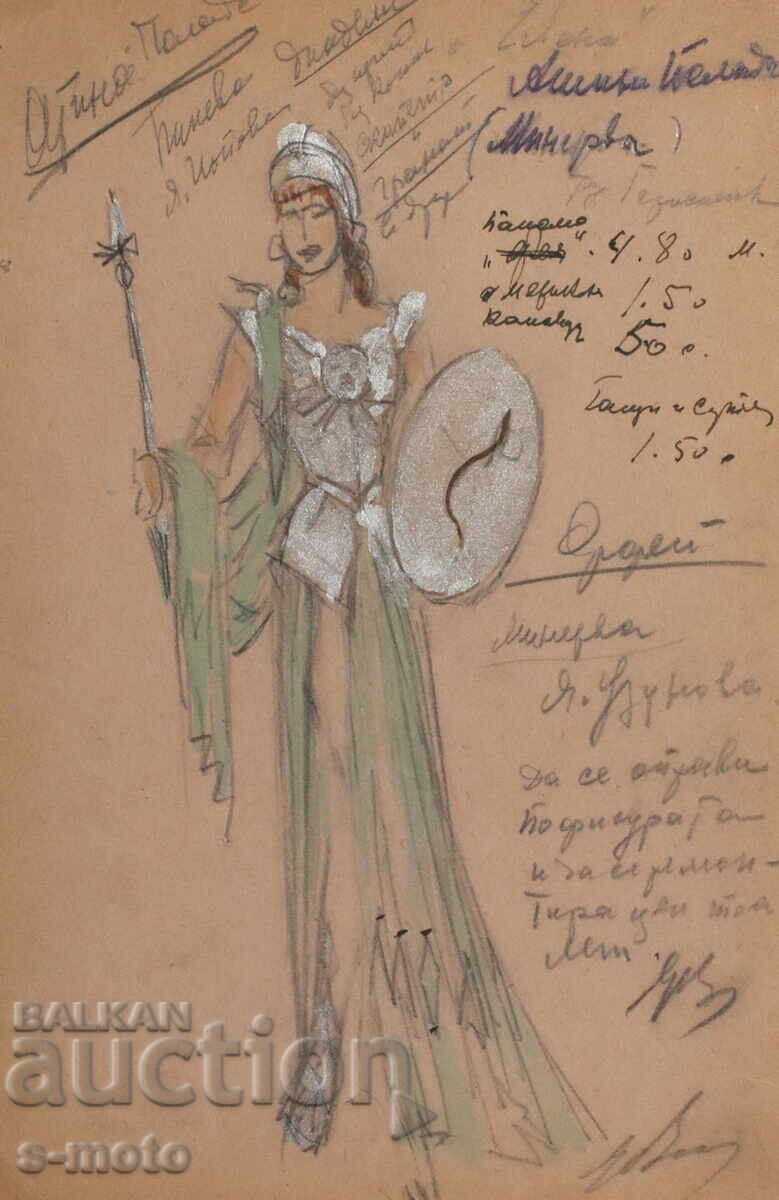 Έργο γκουάς σκηνογραφία, μπαλέτο, σχέδιο κοστουμιών με τιμή 100.00 BGN | € 51.13