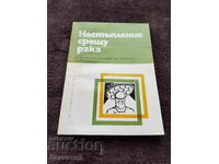 Ofensiva împotriva cancerului - A. V. Chaklin 1979