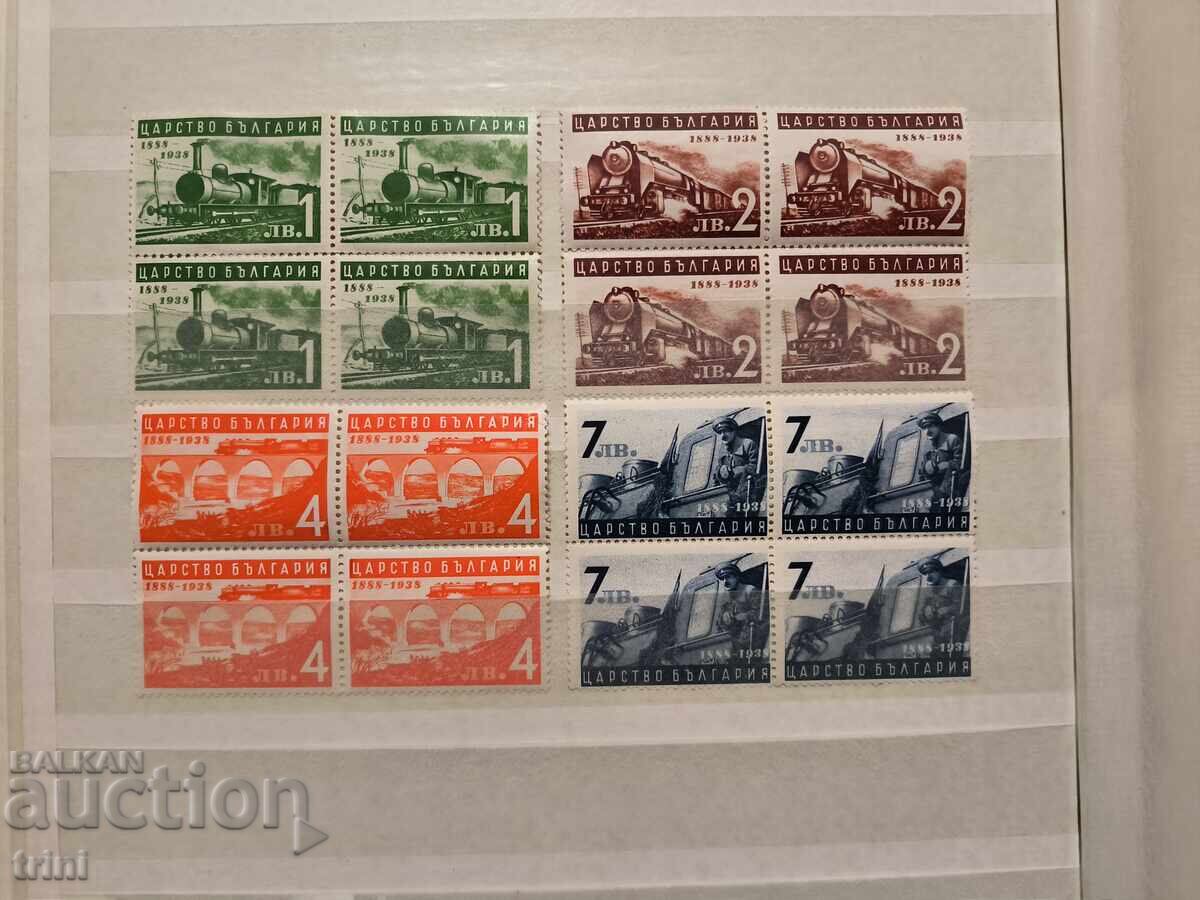Bulgaria 1939 50 stotinki Bulgarian State Railways carriage MNH