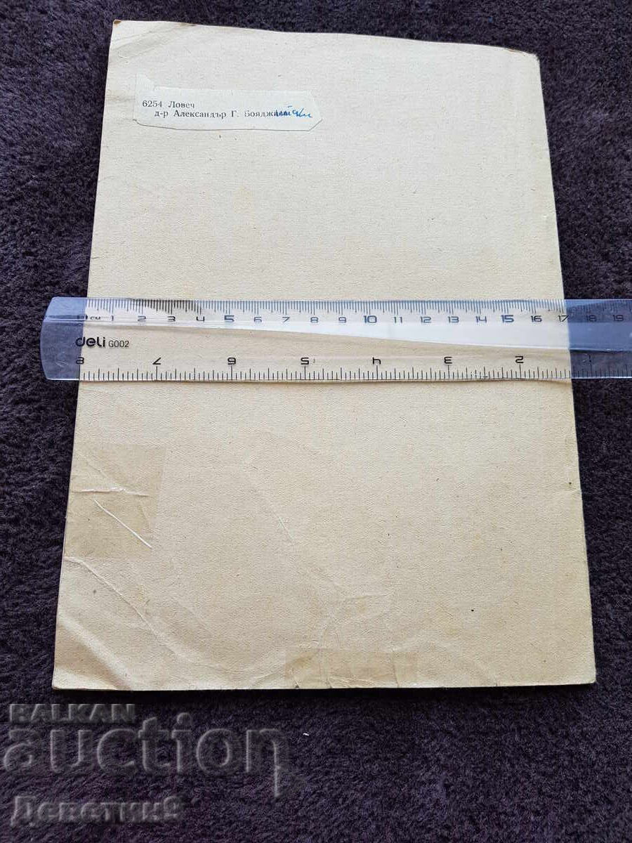 Здравно дело - Бр.2, 1949 г. с цена 15.00 лв. | € 7.67