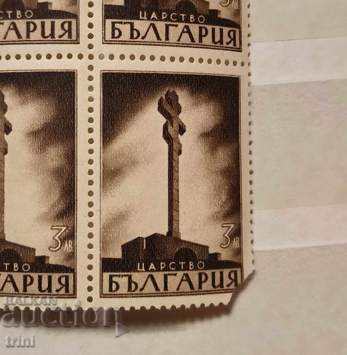 Bŭlgariya 65 g. ot smŭrtta na Khristo Botev 1941 g. MNH με τιμή 4.00 BGN | € 2.05