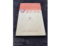 Party Life - September 18, 1982