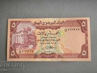 Bancnotă - Yemen - 5 riali UNC | 1991
