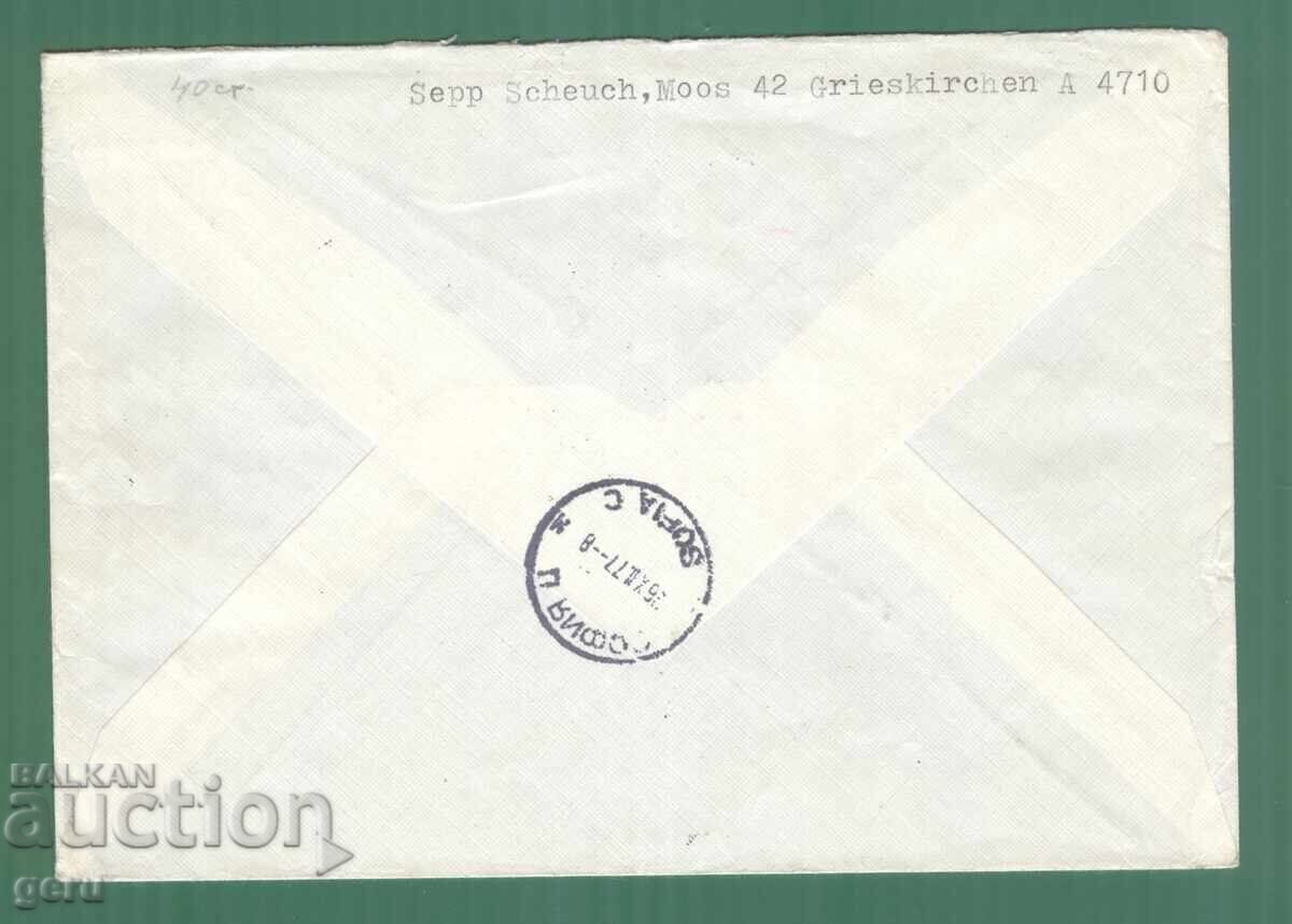 AUSTRIA Austria 1977 călătorit kb6 cu preț € 0.46 | 0.90 BGN