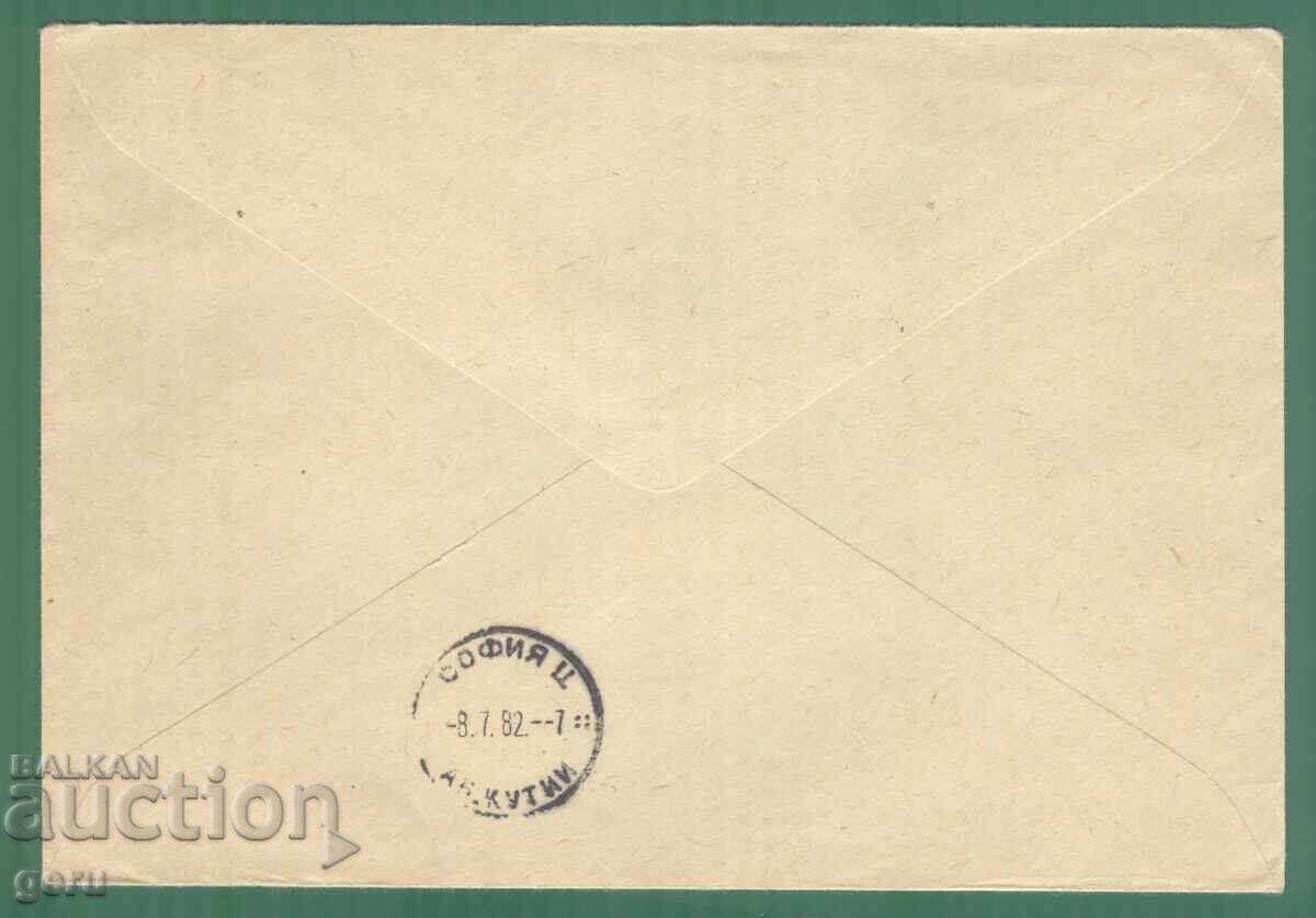 Чехословакия  1982 пътувало           kb6 с цена 0.39 лв. | € 0.20