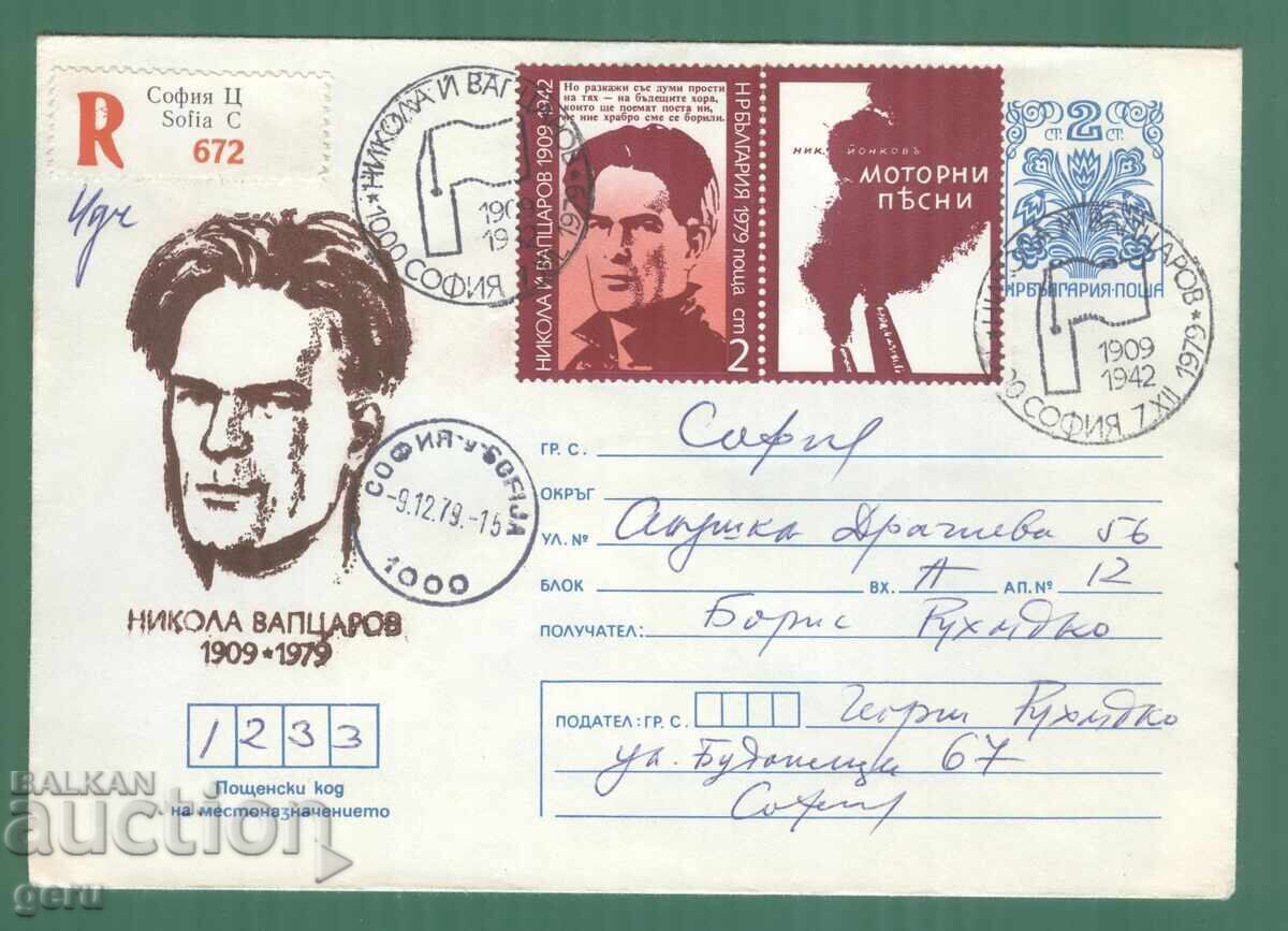 ΒΟΥΛΓΑΡΙΑ 1979 κ 2909 kb6