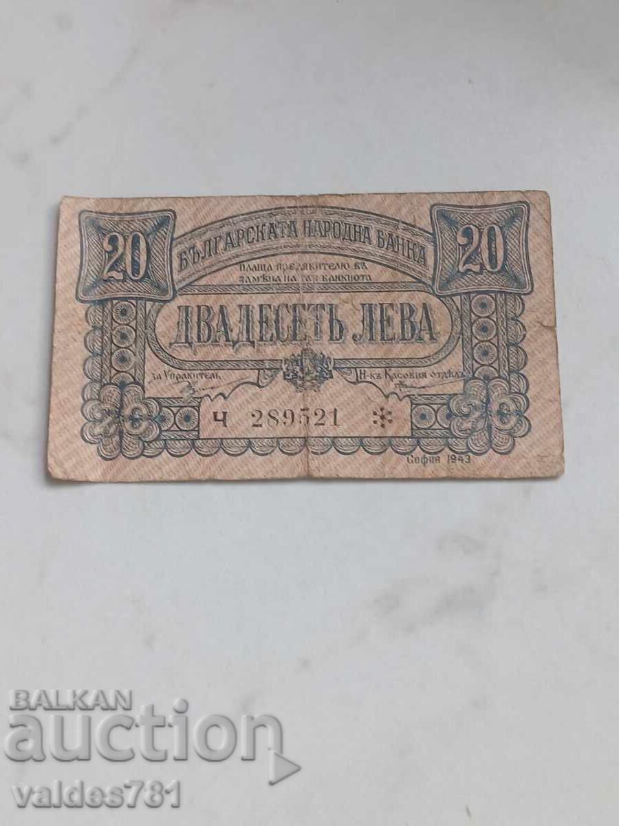 20 BGN 1943 20 BGN 1943