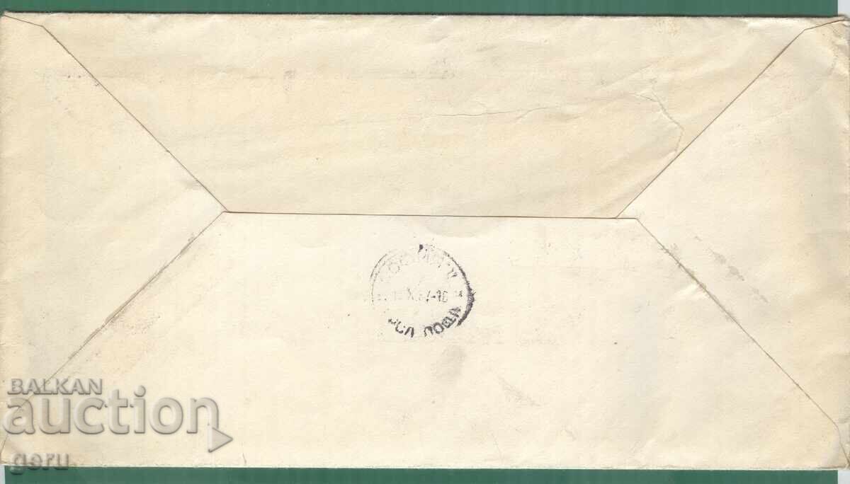 Ρουμανία 1987 kb6 με τιμή 1.50 BGN | € 0.77