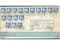 Ρουμανία 1987 kb6