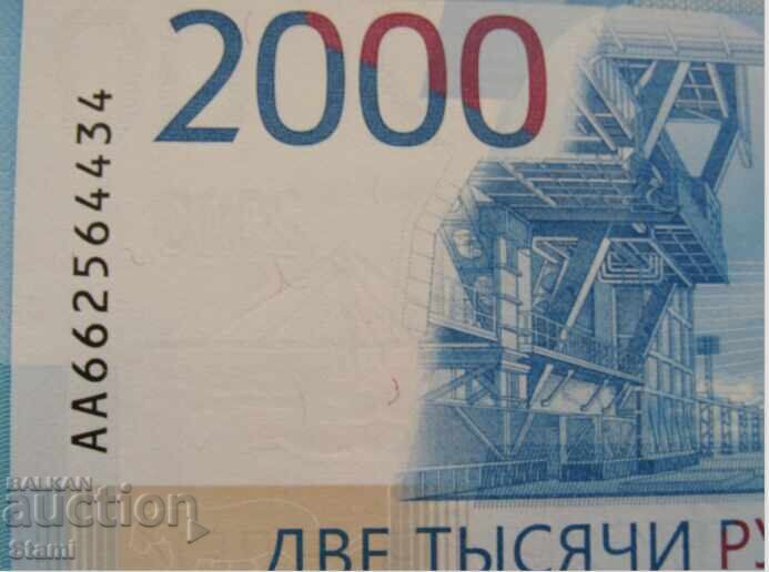 Delivery of Russia, 2000 Rubles, 1997, UNC