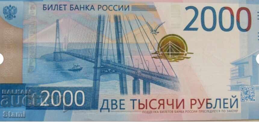 Russia, 2000 Rubles, 1997, UNC