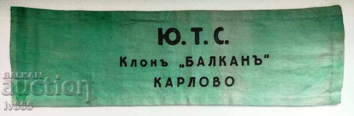 ΒΑΣΙΛΙΚΗ ΑΥΘΕΝΤΙΚΗ ΤΑΙΝΙΑ ΧΕΡΙΟΥ-Γ.Τ.Σ/ΠΑΡΑΡΤΗΜΑ "BALKANŬ" ΚΑΡΛΟΒΟ ΒΑΣΙΛΙΚΗ ΑΥΘΕΝΤΙΚΗ ΤΑΙΝΙΑ ΧΕΡΙΟΥ-Γ.Τ.Σ/ΠΑΡΑΡΤΗΜΑ "BALKANŬ" ΚΑΡΛΟΒΟ