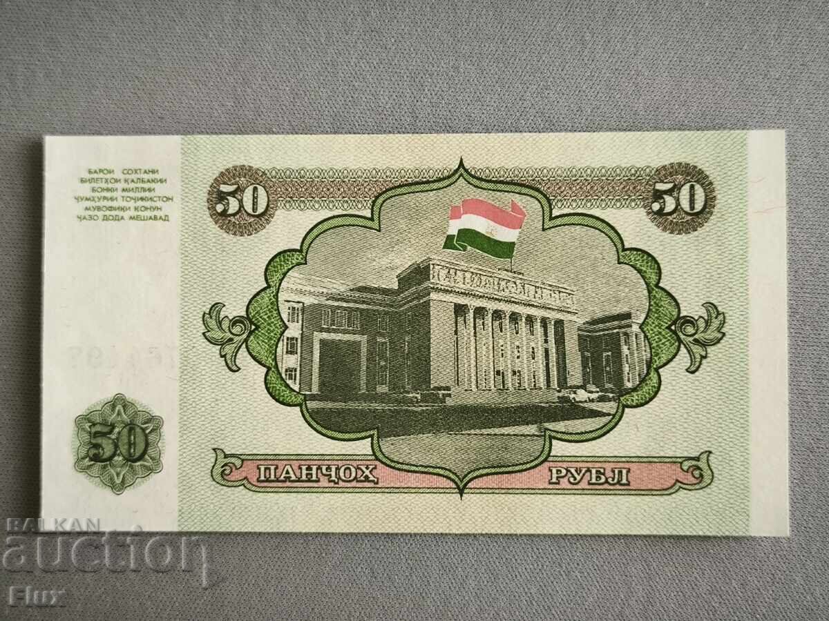 Τραπεζογραμμάτιο - Τατζικιστάν - 50 ρούβλια UNC | 1994 με τιμή 3.25 BGN | € 1.66