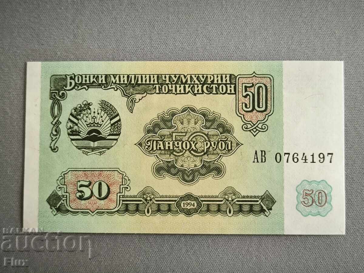 Τραπεζογραμμάτιο - Τατζικιστάν - 50 ρούβλια UNC | 1994