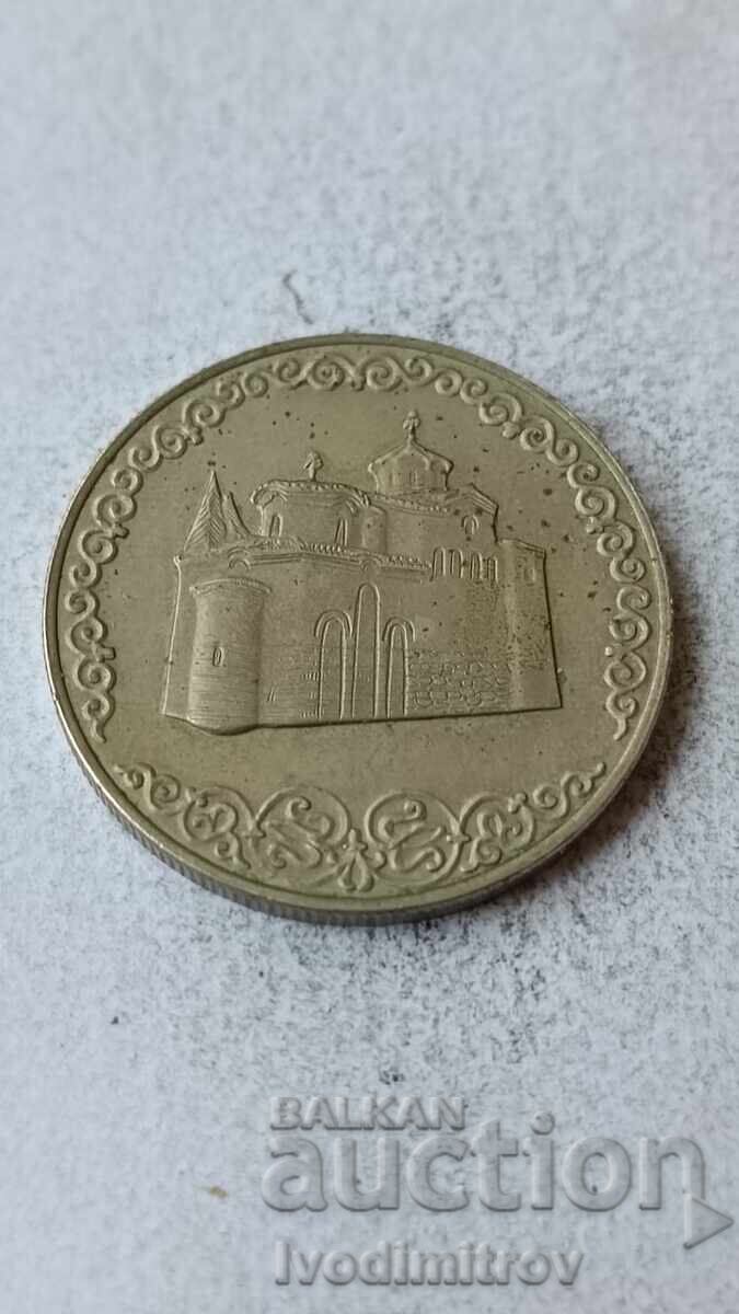 2 leva 1981 1300 years Bulgaria - Boyana Church with price 5.65 BGN | € 2.89 2 leva 1981 1300 years Bulgaria - Boyana Church with price 5.65 BGN | € 2.89