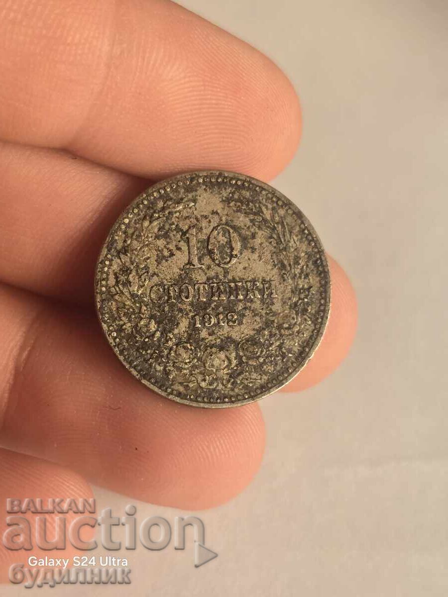 10 st 1912. I am launching over 100 auctions. View the rest as well with price 1.99 BGN | € 1.02