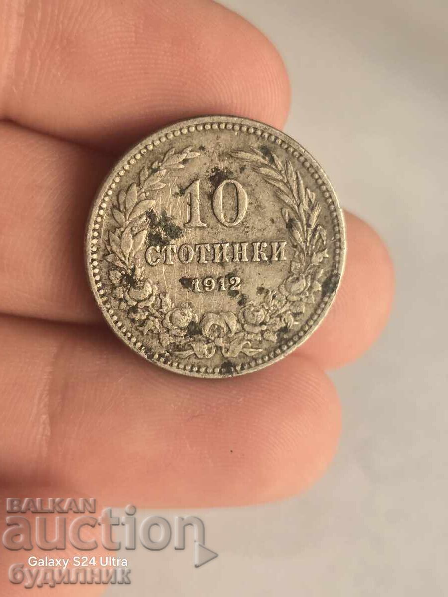 10st 1912g. Βάζω πάνω από 100 Δημοπρασίες. Δείτε και τα υπόλοιπα με τιμή 1.99 BGN | € 1.02