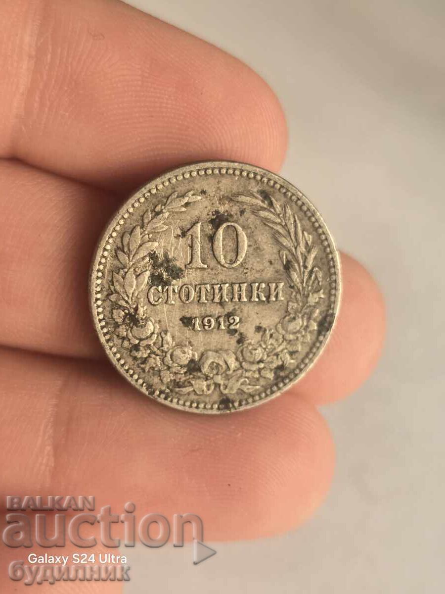 10st 1912g. Βάζω πάνω από 100 Δημοπρασίες. Δείτε και τα υπόλοιπα