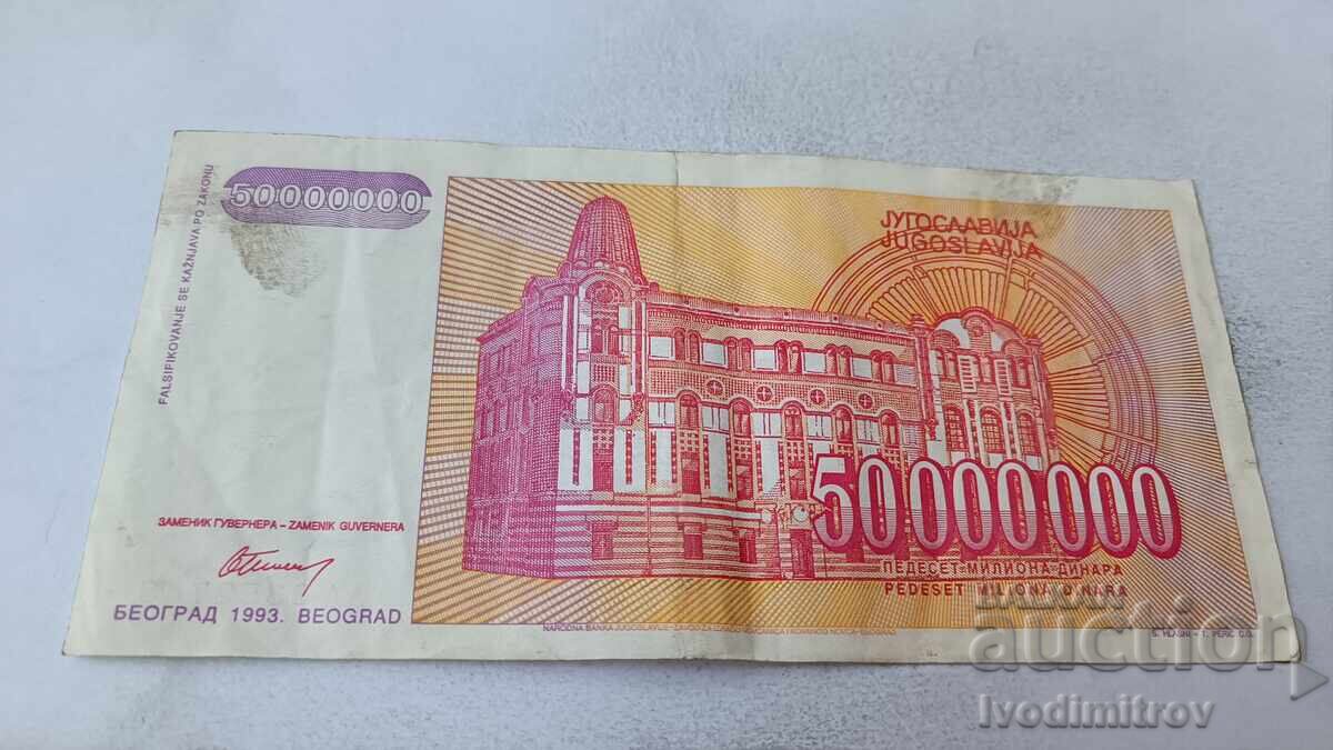 Югославия 50000000 динара 1993 с цена 4.85 лв. | € 2.48 Югославия 50000000 динара 1993 с цена 4.85 лв. | € 2.48