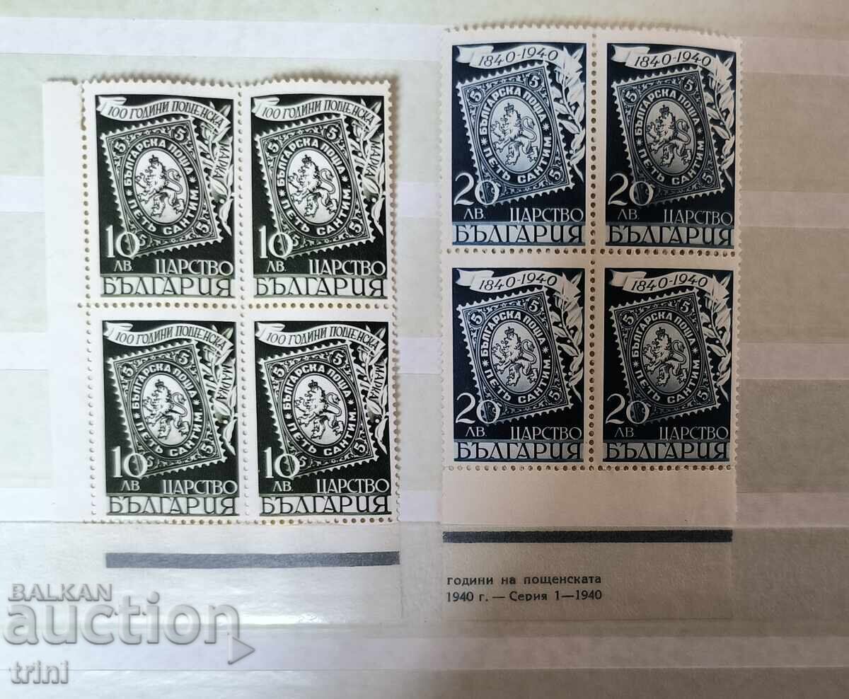 Bulgaria 1940 100 stotinki postage stamp carriage MNH