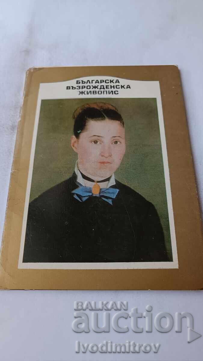 Τετράδιο με καρτ ποστάλ Βουλγαρική αναγεννησιακή ζωγραφική 1974