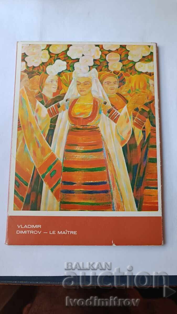 Δημοπρασία Συλλογή καρτών Βλαντιμίρ Δημητρόφ - Μαΐστορα 1974