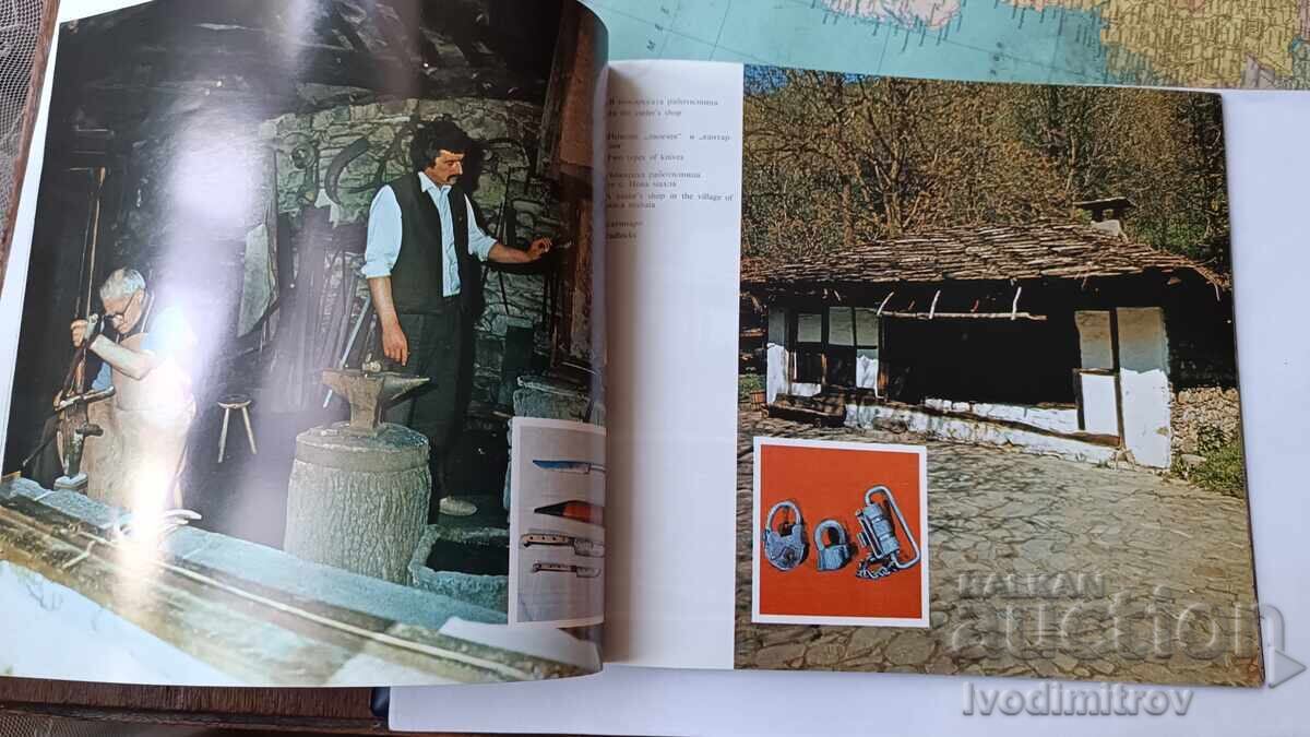 Arkhitekturno-etnografski kompleks Etŭra 1988 με τιμή 6.85 BGN | € 3.50