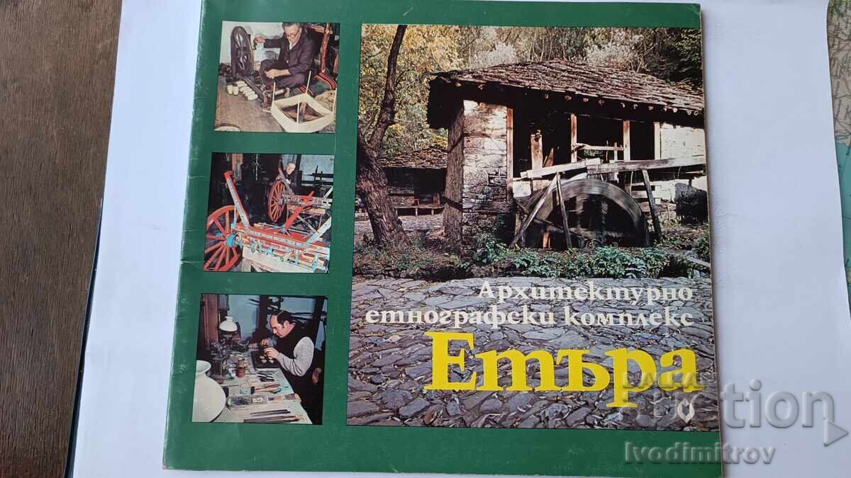 Arkhitekturno-etnografski kompleks Etŭra 1988