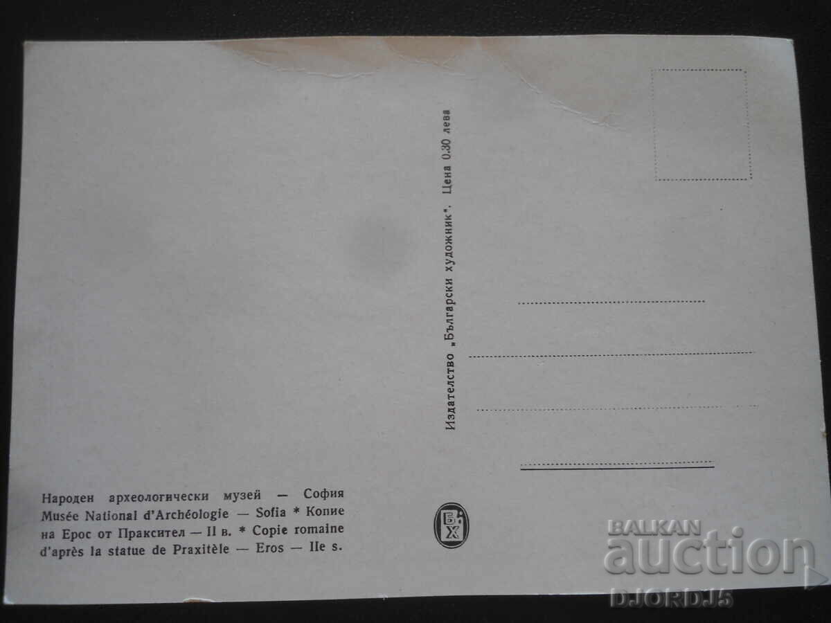 Εθνικό Αρχαιολογικό Μουσείο - Σόφια, Αντίγραφο Έρωτα - 2ος αιώνας με τιμή 1.00 BGN | € 0.51