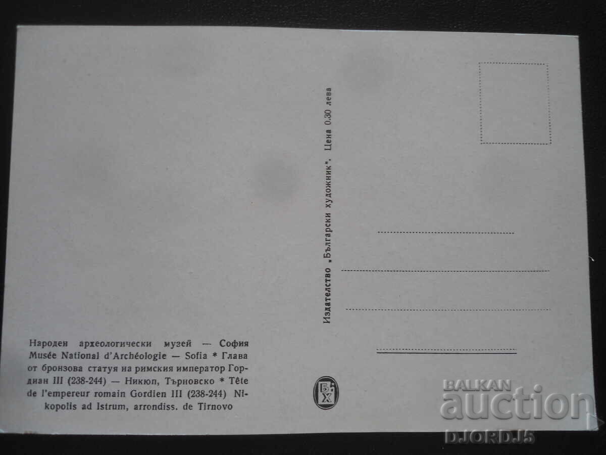 National Archaeological Museum - Sofia, Head of Gordian III with price 1.00 BGN | € 0.51 National Archaeological Museum - Sofia, Head of Gordian III with price 1.00 BGN | € 0.51