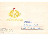 ΘΗΚΗ ΓΙΑ ΤΗΛΕΓΡΑΦΗΜΑ ΑΡ. 847