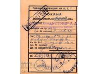 INVITAȚIE PENTRU VEDERE POȘTALĂ - 1945