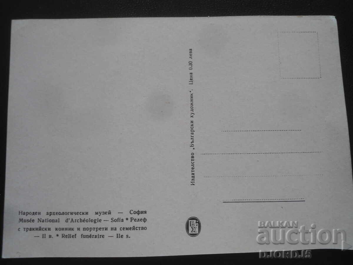 Εθνικό Αρχαιολογικό Μουσείο-Σόφια, Ανάγλυφο με Θράκα Ιππέα με τιμή 1.00 BGN | € 0.51