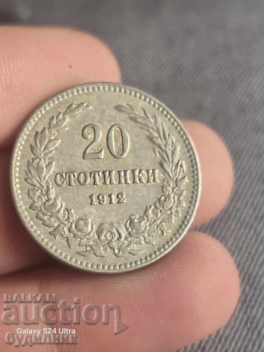 20ст 1912г. Пускам над 100 Аукциона. Разгледайте и останалит с цена 1.99 лв. | € 1.02 20ст 1912г. Пускам над 100 Аукциона. Разгледайте и останалит с цена 1.99 лв. | € 1.02