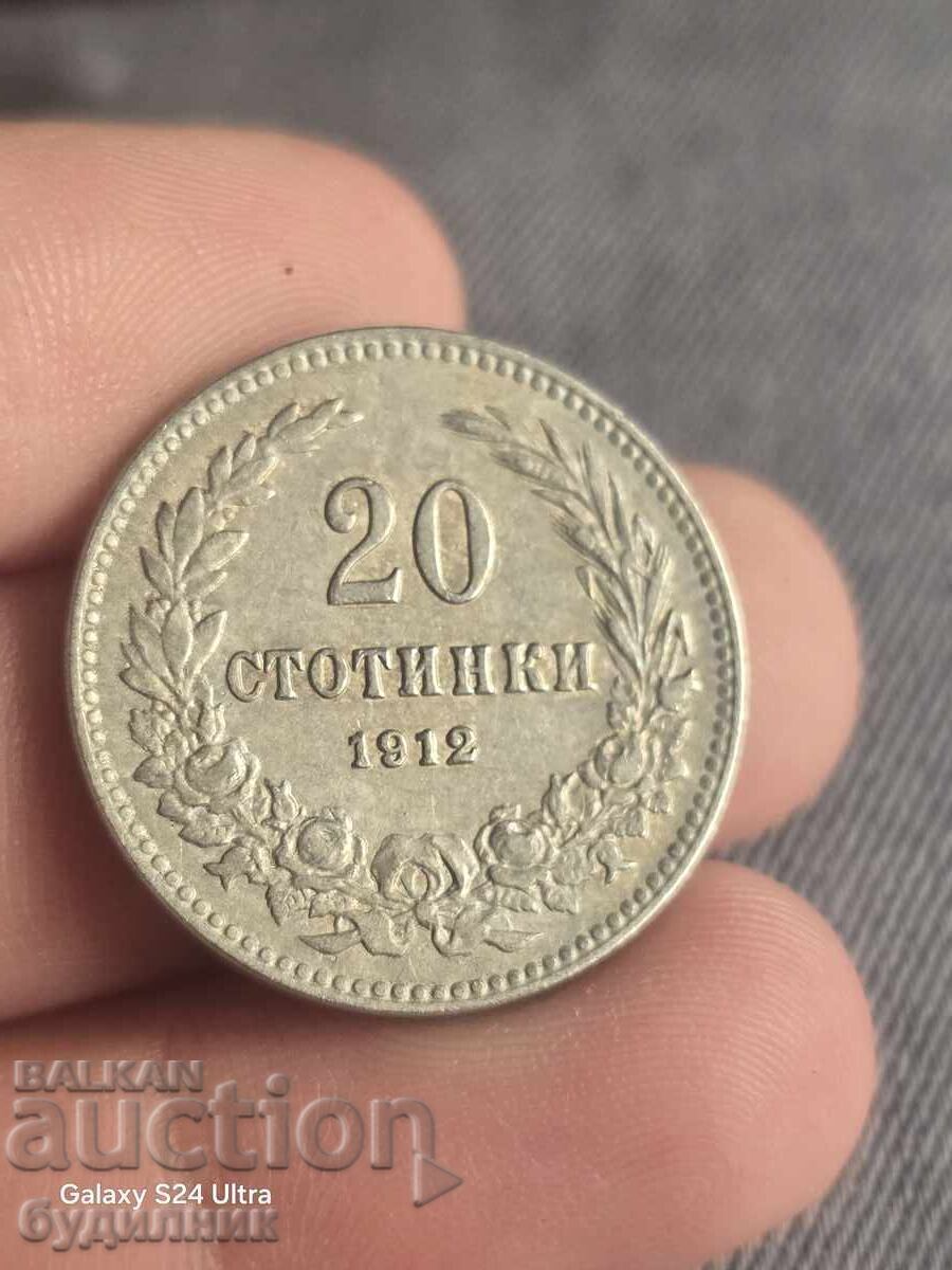 20ст 1912г. Пускам над 100 Аукциона. Разгледайте и останалит 20ст 1912г. Пускам над 100 Аукциона. Разгледайте и останалит