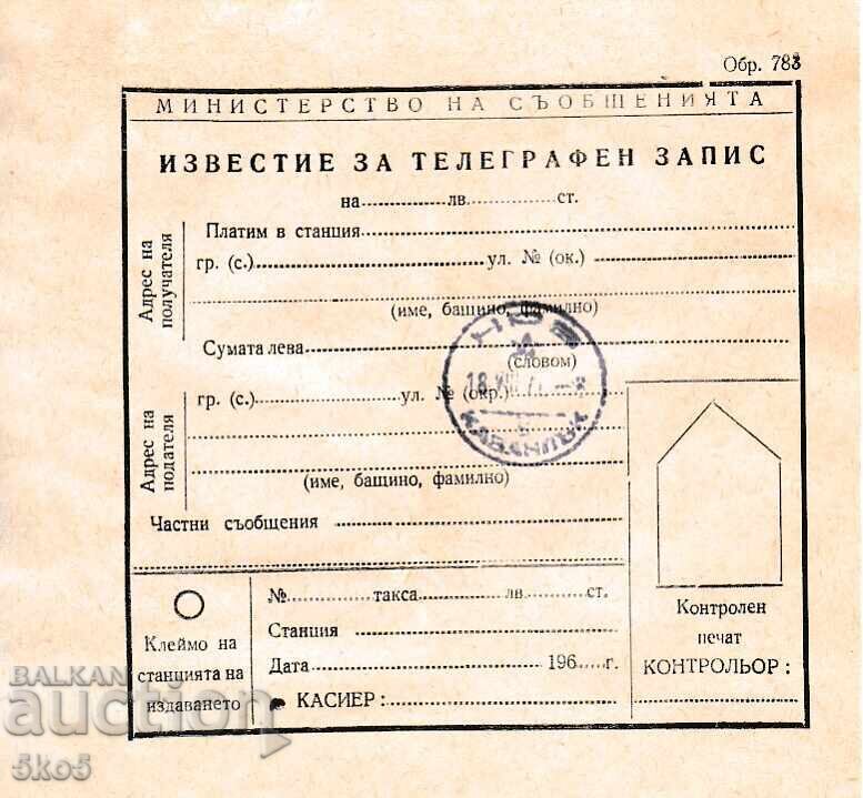 ANNOUNCEMENT - UNUSED ANNOUNCEMENT - UNUSED