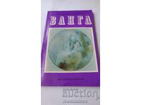 Vanga - Krasimira Stoianova 1991