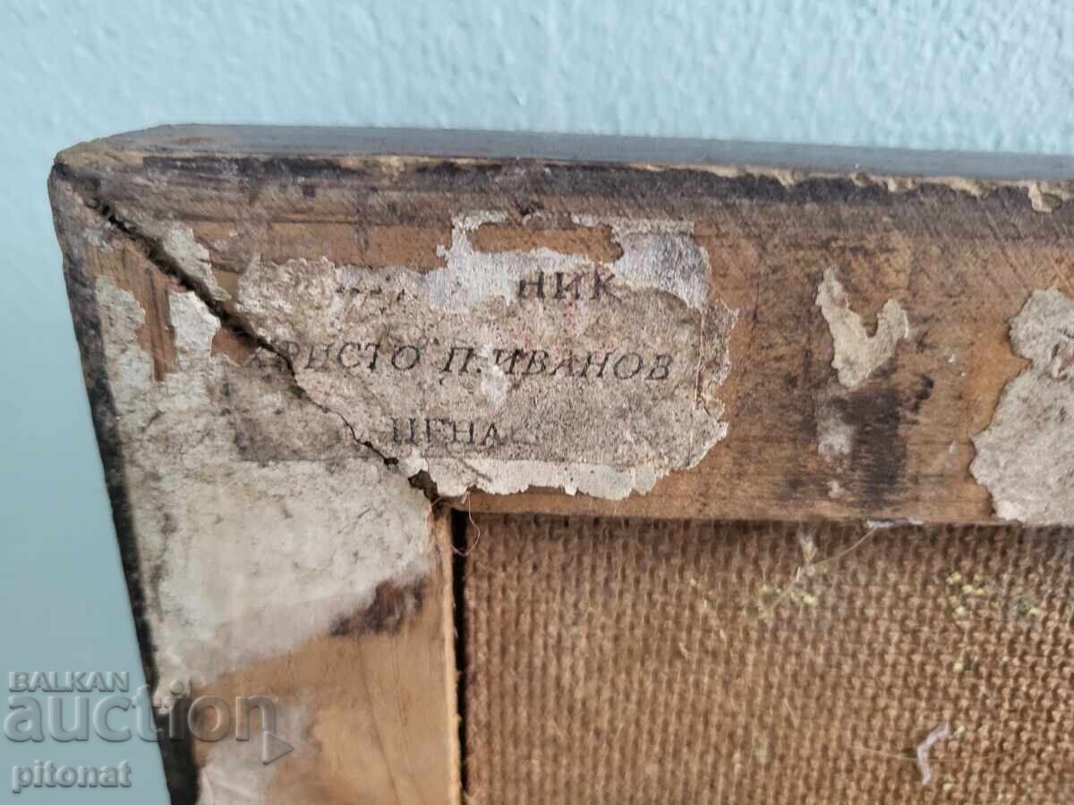 Έργο ζωγραφικής με λάδι σε σκληρό χαρτόνι Χρήστο Ιβανόφ - 5