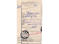 ПОКАНА ЗА КОЛЕТ 1973 г.