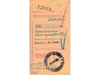 ANUNȚ PENTRU 2.660.000 LEVA - 1960