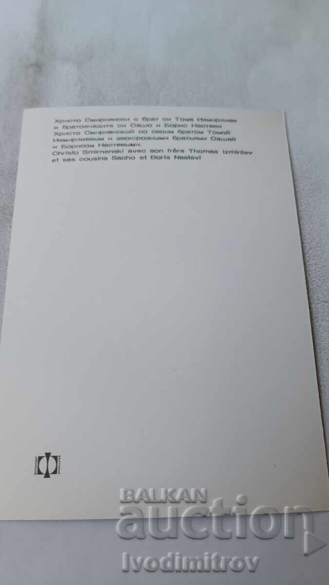 Postcard of Hristo Smirnenski with his brother Toma Izmirliev with price 0.85 BGN | € 0.43