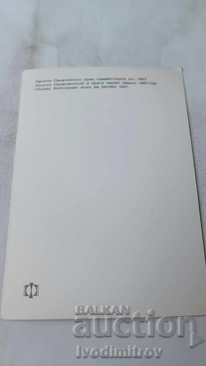 Postcard Hristo Smirnenski with his family 1907 with price 0.85 BGN | € 0.43