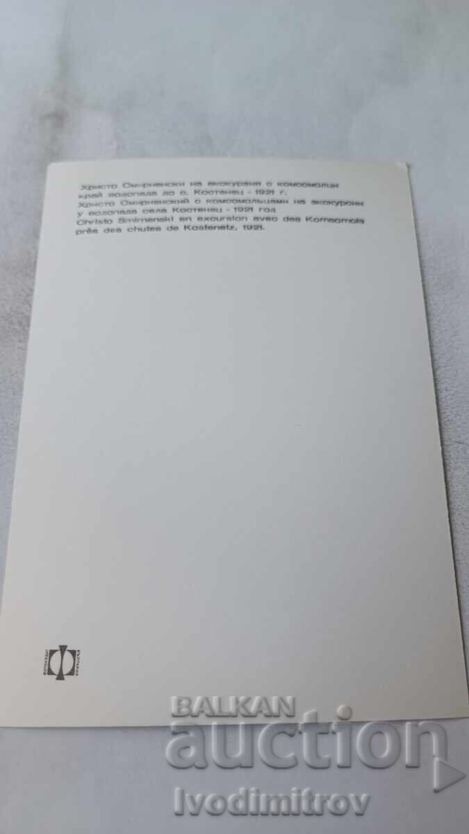 P. K. Khristo Smirnenski în excursie cu tinerii comuniști lângă cascadă cu preț 0.85 BGN | € 0.43