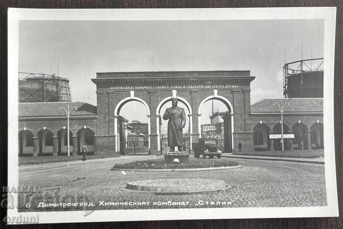 5003 Bulgaria Chemical Plant Stalin Dimitrovgrad 50s