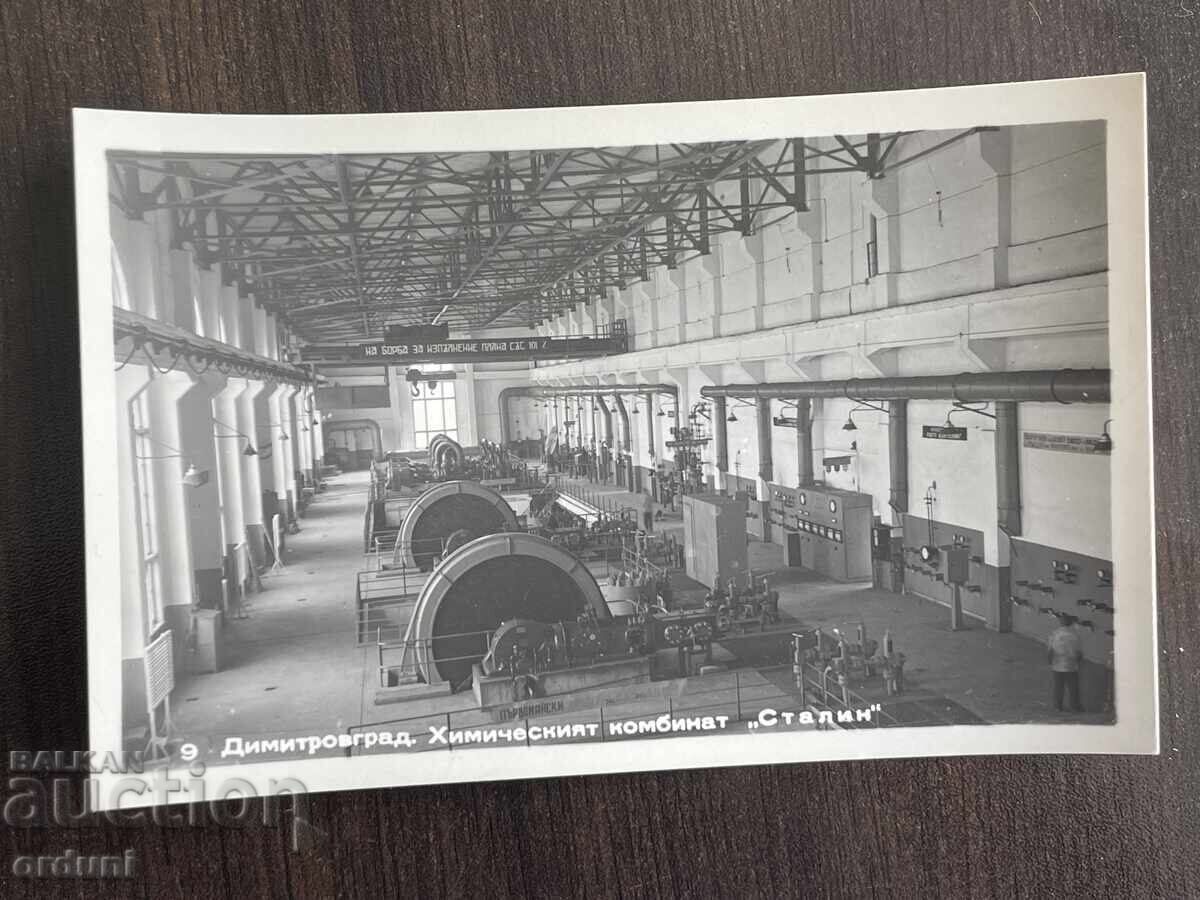 5004 Bulgaria Chemical Plant Stalin Dimitrovgrad 50s